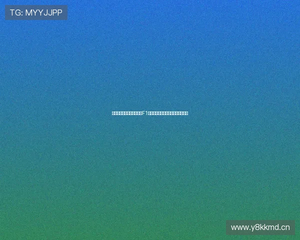 五星体育频道在线直播观看F1赛事全程高清激情体验指南实时解说 五星体育频道在线直播观看F1赛事全程高清激情体验指南实时解说