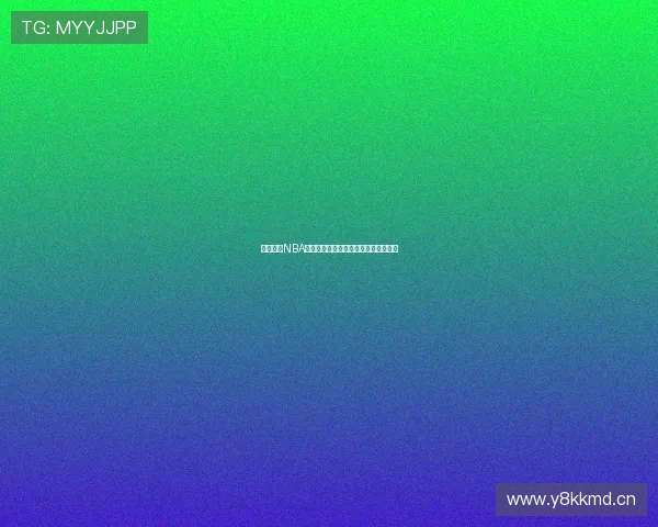 免费下载NBA直播软件并安装轻松观看高清赛事直播