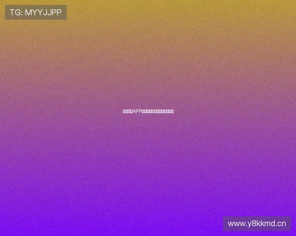 乐鱼体育APP登录快速指南及功能全面解析